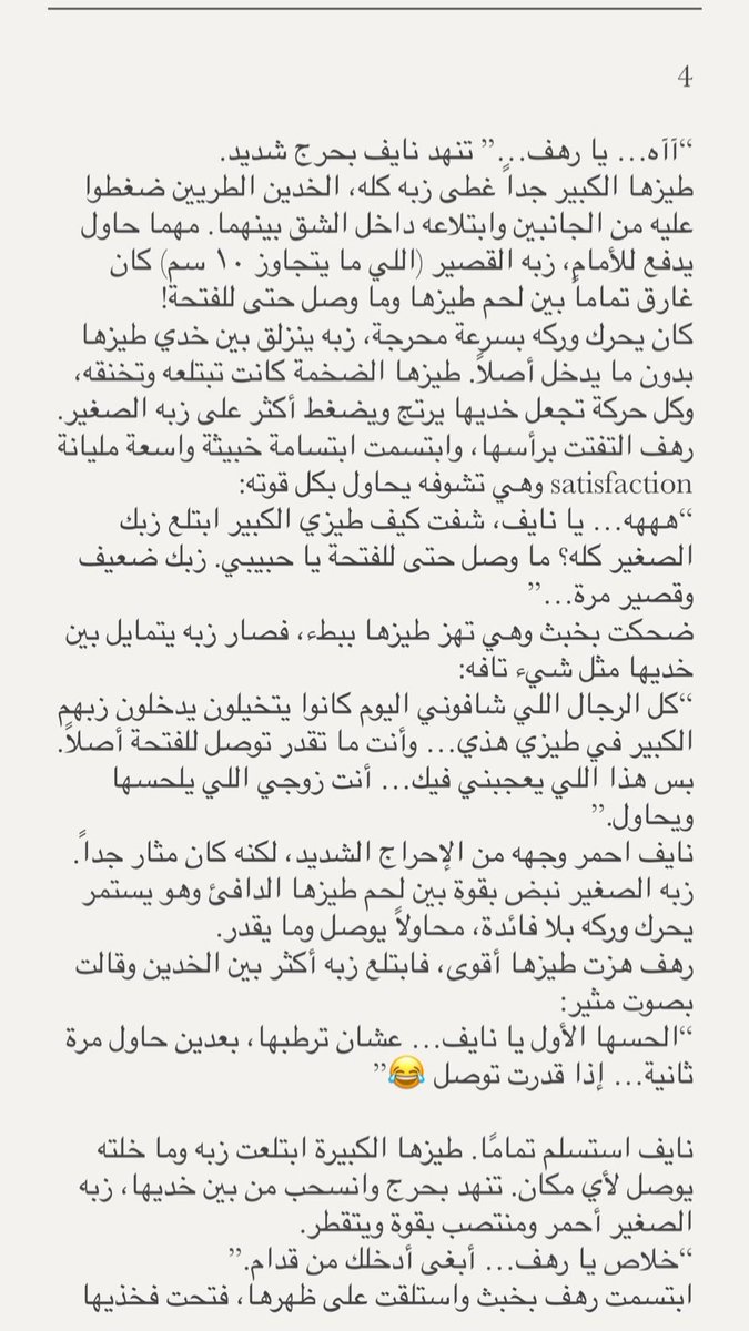 noof_sa's tweet photo. جهزوا انفسكم لقصة حرفيا نار 🔥
بعنوان تحرر في شهر العسل 
الجزء الأول 
📌 والي يسألون من وين اجيب هذي القصص شوفوا المنشور المثبت . https://t.co/Krh7kTvsvn