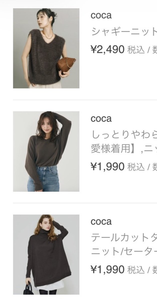 tanachu1993's tweet photo. #coca で買った秋服たち🫶🤎🤍^_^ https://t.co/Q7C063tYRd