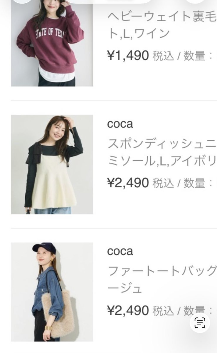 tanachu1993's tweet photo. #coca で買った秋服たち🫶🤎🤍^_^ https://t.co/Q7C063tYRd