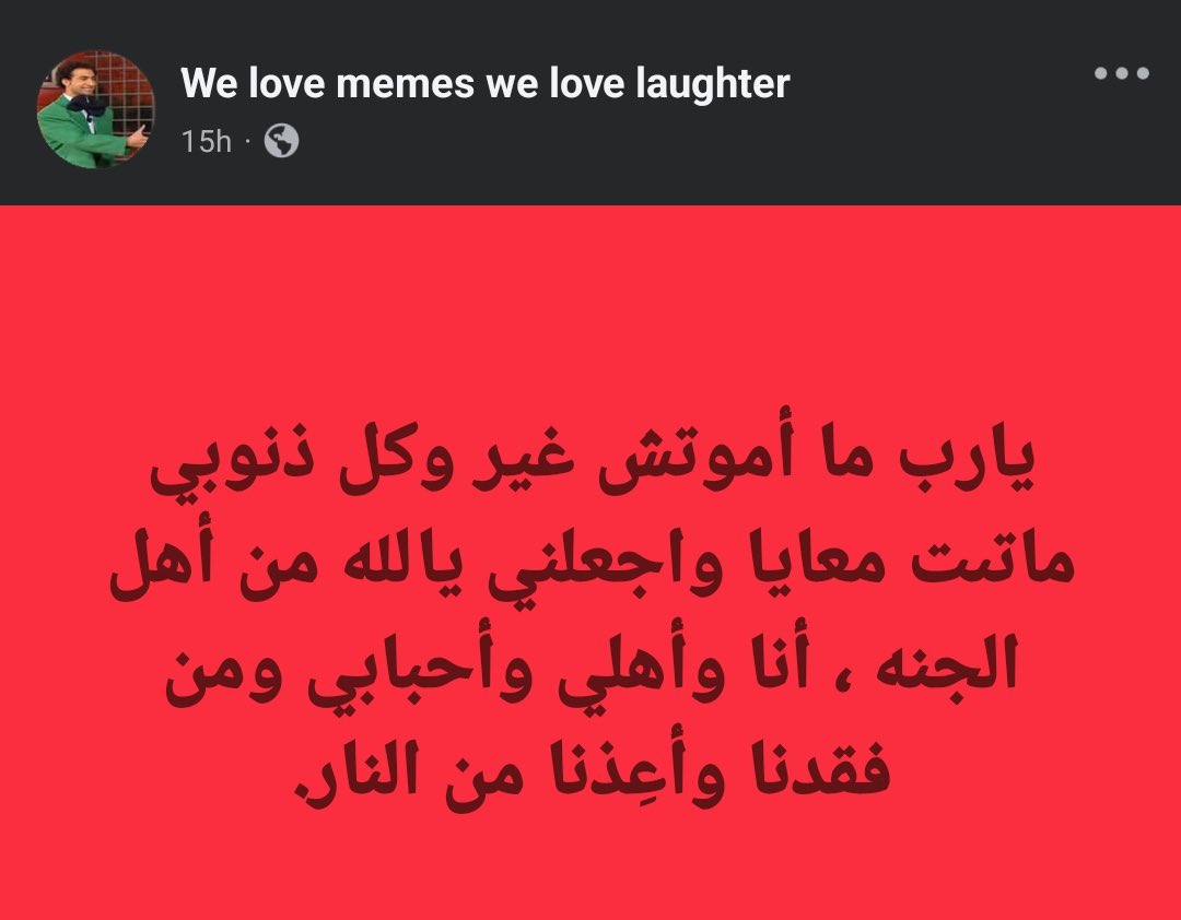 Abeedoos's tweet photo. ياربّ: https://t.co/3JhWx37KIp