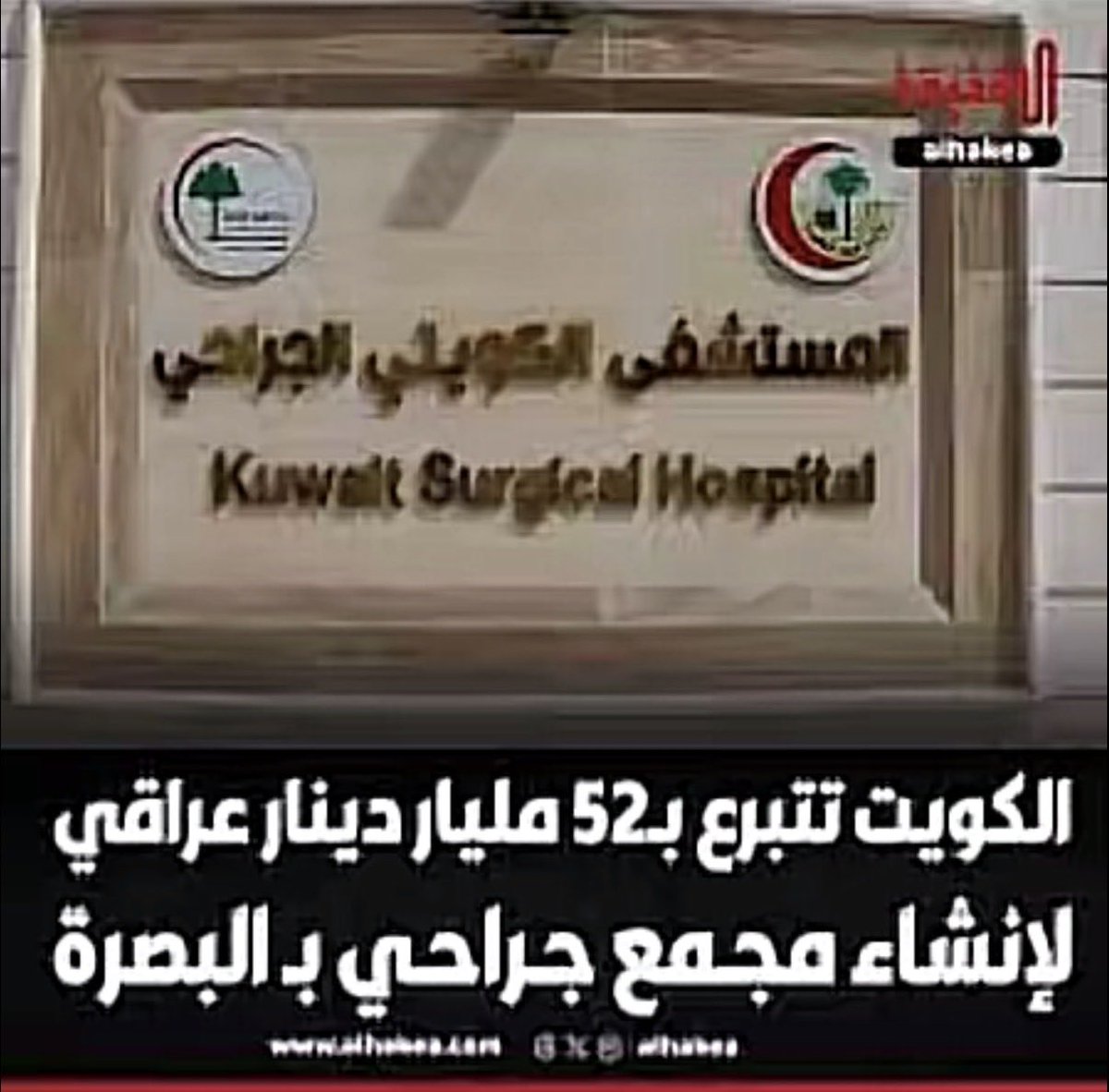 iussli's tweet photo. حتى هالفوز يالعراقيين,
تبرع منا لكم❤️🇮🇶 
#الكويت_العراق https://t.co/wZJLn7S8VX
