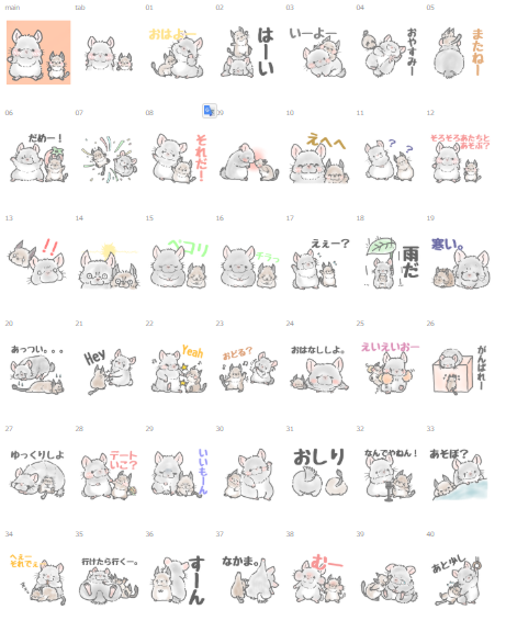 nucleotidenona's tweet photo. 過去のチンチラとデグーのスタンプよかったらいかがでしょうか？とっても癒されるかわいいイラストです
https://t.co/jmkmzA8Xfr https://t.co/P58IGSSG94