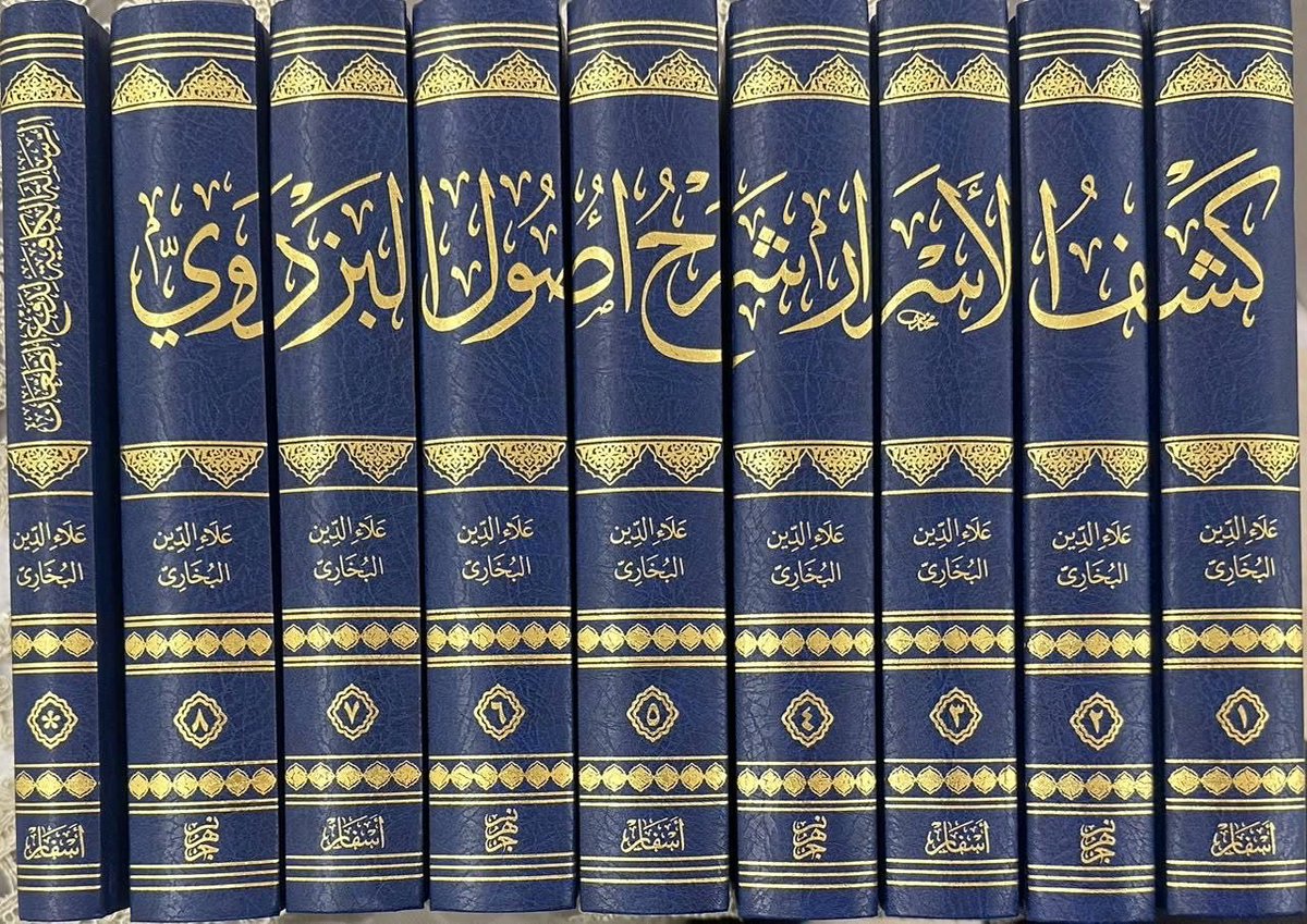 yakoub1601's tweet photo. #صدر_حديثا 

كشف الأسرار شرح أصول البزدوي

ويليه الرسالة الكافية لدفع الطعان

العلاء البخاري

#جديد_دور_النشر_١٤٤٨_٢٠٢٦ https://t.co/D9T0K4hIUa