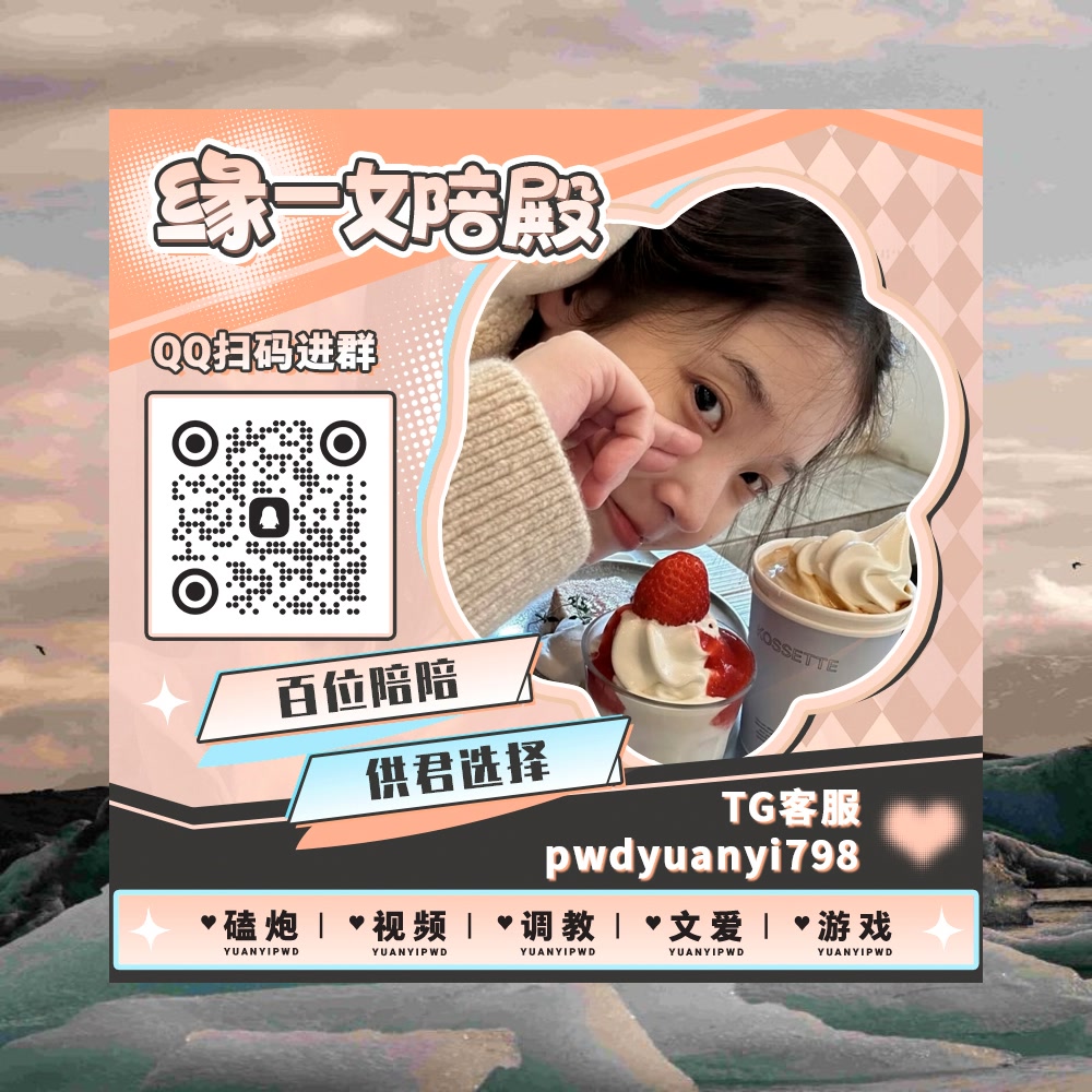 muu928's tweet photo. 🌵🐨➗
🍵裸聊 🧅陪玩 🐍每日大赛 🦟父女 🙇男奴 🦾护士 🧷肥臀 🥻视频1对1 👟厚乳 📛发情 🔅大奶 📮潜规则 📤肉棒 🐳哄睡 ⬅调教 😨大胸 ✨4i

TG：YYPW777

QQ裙：1049604344

. https://t.co/uhFZcct5JO