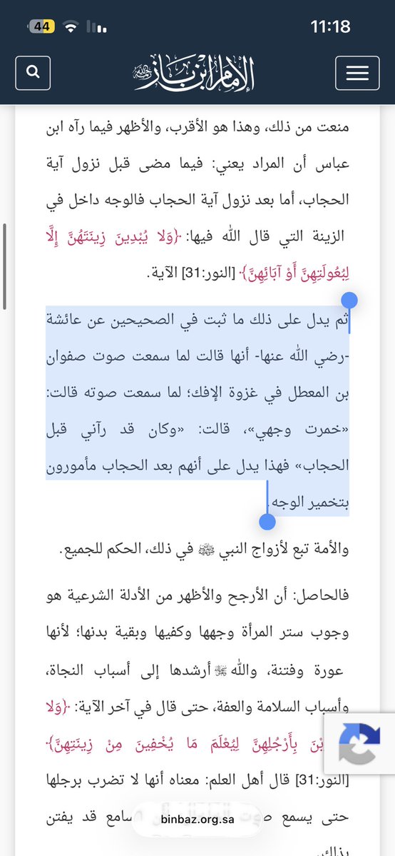 4mtzr's tweet photo. #٢٠٣٠_بلا_نقاب 

عن عائشة رضي الله عنها،
وهي تشرح ما حدث في حادثة الإفك، تقول:

“ وكان صَفوانُ بنُ المُعَطَّلِ السُّلَميُّ ثُمَّ الذَّكوانيُّ مِن وراءِ الجَيشِ، فأدلَجَ فأصبَحَ عِندَ مَنزِلي، فرَأى سَوادَ إنسانٍ نائِمٍ، فأتاني فعَرَفَني حينَ رَآني، وكان رَآني قَبلَ الحِجابِ، فاستَيقَظتُ باستِرجاعِه حينَ عَرَفَني فخَمَّرتُ وجهي بجِلبابي، وواللهِ ما كَلَّمَني كَلِمةً ولا سَمِعتُ منه كَلِمةً غيرَ استِرجاعِه. “

وهذا الحديث يبين أن عائشة رضي الله عنها غطت وجهها بجلبابها عندما رأت صفوان، وأنها ذكرت أنه كان قد رآها قبل نزول الحجاب.

وعن عبدالله بن عمر يقول عن المرأة المحرمة:
قال رسول الله ﷺ:
“ ولا تنتقبُ المرأةُ الحرامُ ولا تلبسُ القفازينِ. “

وهذا الحديث يُستدل به على أن النهي عن النقاب للمحرمة متعلق بلباسٍ مخصوص مفصل على الوجه واليدين، وليس نصًا في إباحة كشف الوجه في غير الإحرام.

وعن عائشة رضي الله عنها تقول:
“ كان الرُّكبانُ يَمُرُّون بنا ونحن مع رسولِ اللهِ صلَّى اللهُ عليهِ وسلَّم مُحْرِماتٌ فإذا حاذُوا بنا أَسدَلَتْ إحدانا جِلْبابَها من رأسِها على وجهِها. “

وهذا الحديث يوضح أن أمهات المؤمنين والصحابيات كن يسترن وجوههن عند مرور الرجال بهن، حتى وهن في حال الإحرام، مع وجود النهي عن النقاب للمحرمة.

وعن أمِّ سلَمةَ قالت:
“ لمَّا نزلت: يُدْنِينَ عَلَيْهِنَّ مِنْ جَلَابِيبِهِنَّ خرجَ نساءُ الأنصارِ كأنَّ علَى رؤوسِهِنَّ الغِربانَ منَ الأَكْسِيَةِ. “

وهذا من الآثار التي يُستدل بها على فهم نساء الأنصار لآية الجلباب وتطبيقهن لها بعد نزولها.

وعن عائشة رضي الله عنها تقول:
“ كُنَّ نِساءُ المُؤمِناتِ يَشهَدنَ مع رَسولِ اللهِ صلَّى اللهُ عليه وسلَّم صَلاةَ الفَجرِ مُتَلَفِّعاتٍ بمُروطِهنَّ، ثُمَّ يَنقَلِبنَ إلى بُيوتِهنَّ حينَ يَقضينَ الصَّلاةَ، لا يَعرِفُهنَّ أحَدٌ مِنَ الغَلَسِ. “

فهذه مجموعة من الأحاديث والآثار الواردة عن النبي ﷺ وعن أمهات المؤمنين والصحابيات في باب الحجاب وتغطية الوجه، وهي مما يُستدل به في هذه المسألة.

ومن الأقوال المنقولة في المذاهب:
الحنابلة: كل شيء من المرأة عورة حتى الظفر.
الشافعية: تغطية المرأة لوجهها واجب لذاته.
المالكية: يأمر بتغطية الوجه إن كان هناك ناظر.
الحنفية: واجب ستر الوجه عند نظر الرجال.

وعليه، فمسألة تغطية الوجه ليست مسألة يمكن اختزالها بالقول: «الأئمة الأربعة أباحوا كشف الوجه»، بل فيها تفصيل فقهي ونقول متعددة عن علماء المذاهب.

قال الله تعالى:
﴿ يا أَيُّهَا النَّبِيُّ قُل لِأَزواجِكَ وَبَناتِكَ وَنِساءِ المُؤمِنينَ يُدنينَ عَلَيهِنَّ مِن جَلابيبِهِنَّ ذلِكَ أَدنى أَن يُعرَفنَ فَلا يُؤذَينَ وَكانَ اللَّهُ غَفورًا رَحيمًا ﴾ [الأحزاب: 59]

اما مسألة إحرام المرأة وعدم لبس النقاب!
يحتج بعض الناس بأن المرأة المحرمة لا تنتقب، ويجعلون ذلك دليلًا على أن تغطية الوجه ليست واجبة.
والجواب أن النهي عن النقاب في الإحرام لا يعني بالضرورة إباحة كشف الوجه مطلقًا؛ لأن النص متعلق بالنقاب، وهو لباس مفصل على قدر الوجه

وقد نهى النبي ﷺ الرجال المحرمين أيضًا عن بعض أنواع اللباس المعتادة والمفصلة على البدن، كالقميص والسراويل ونحوها، مع أن أصل لبس هذه الملابس للرجال في غير الإحرام مباح.

كما أن حديث عائشة رضي الله عنها السابق يبين أن النساء كن يُسدلن جلابيبهن على وجوههن عند مرور الركبان بهن وهن محرمات، مما يدل على التفريق بين «النقاب» المنهي عنه للمحرمة وبين «إسدال الجلباب» على الوجه.

حديث عائشة رضي الله عنها في حادثة الإفك،
ومن المهم التنبيه إلى أن حديث عائشة رضي الله عنها في حادثة الإفك حديث صريح في روايتها لما وقع لها، ومنه قولها..

“ فأتاني فعَرَفَني حينَ رَآني، وكان رَآني قَبلَ الحِجابِ، فاستَيقَظتُ باستِرجاعِه حينَ عَرَفَني فخَمَّرتُ وجهي بجِلبابي، وواللهِ ما كَلَّمَني كَلِمةً ولا سَمِعتُ منه كَلِمةً غيرَ استِرجاعِه. “

ولذلك، فإن تضعيف هذا الحديث يحتاج إلى التعامل معه باعتباره حديثًا ثابتًا في مصادر السنة، لا باعتباره مجرد رواية ثانوية في قصة الإفك!
كما أن الآيات التي نزلت في حادثة الإفك جاءت ببراءة عائشة رضي الله عنها مما رماها به أهل الإفك، وهي براءة ثابتة بنص القرآن.

فهم نساء الصحابة لآية الجلباب،
ومن الأدلة التي يُستأنس بها في فهم كيفية تطبيق الآية ما ورد عن أم سلمة رضي الله عنها..

“ لمَّا نزلت: يُدْنِينَ عَلَيْهِنَّ مِنْ جَلَابِيبِهِنَّ خرجَ نساءُ الأنصارِ كأنَّ علَى رؤوسِهِنَّ الغِربانَ منَ الأَكْسِيَةِ. “
وهذا الأثر يُستدل به على كيفية فهم نساء الصحابة لآية الجلباب وتطبيقها عمليًا بعد نزولها.

#٢٠٣٠_بلا_نقاب