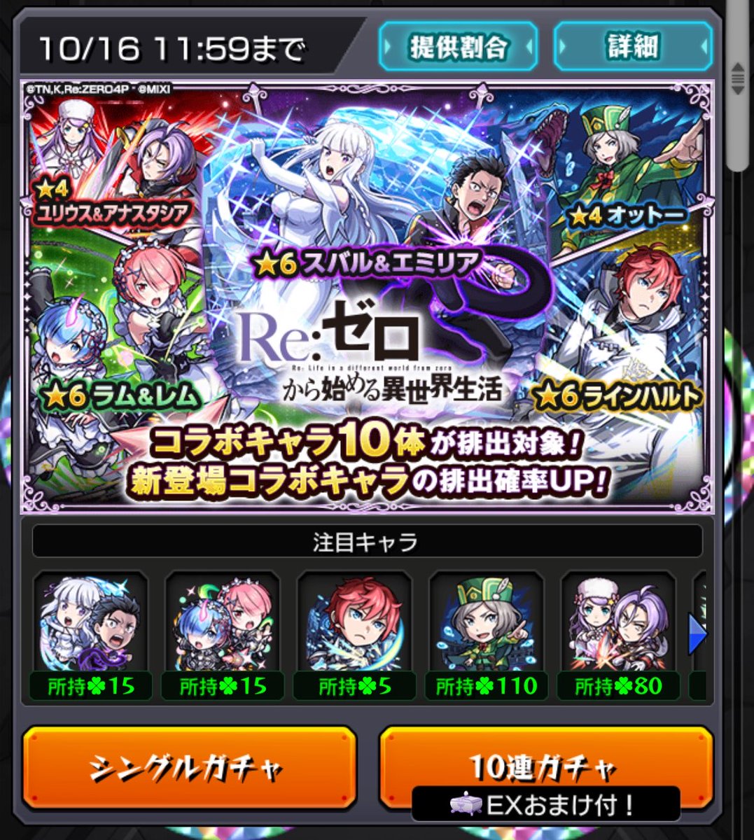 n_kunslife's tweet photo. #モンストリゼロコラボは9月27日から 
【E・M・T】
【90連でこんなに引けました！ありがとう✨️】 https://t.co/TX00jQzXB1