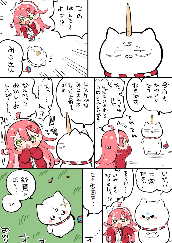toriani3's tweet photo. つの https://t.co/rgt7ekxObz