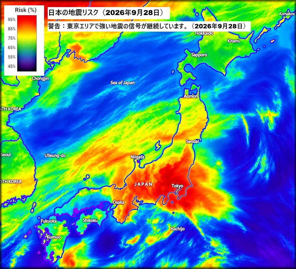 earthquakejapan's tweet photo. 警告：東京エリアで強い地震の信号が継続しています。（2026年9月28日） https://t.co/FdXKJ90QiM