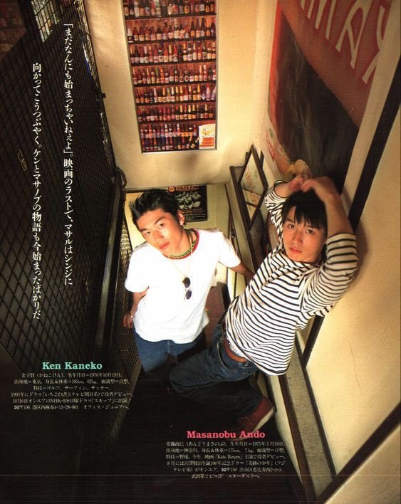 soundofsunspot's tweet photo. masanobu ando &amp; ken kaneko in kids return (1996) https://t.co/sWcRG81GOW