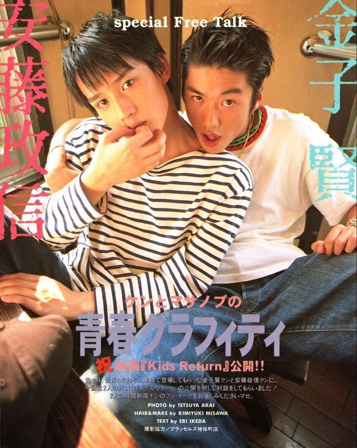 soundofsunspot's tweet photo. masanobu ando &amp; ken kaneko in kids return (1996) https://t.co/sWcRG81GOW