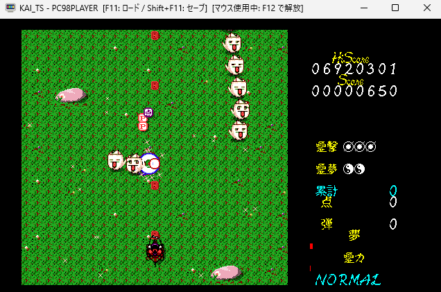 Imaha486's tweet photo. PC98のゲームをWin11で実行する「PC98PLAYER」(update260927)
https://t.co/qNbuzYZ83O

朝起きてみんなビックリな早朝リリースだよ！
PC98PLAYER.INIカスタムによる個別ゲーム動作対策とトレース出力も実装。
東方(体験版)が動作可能＆SuperDepthの画面バグも改善しました。 https://t.co/jWepSF9G1w