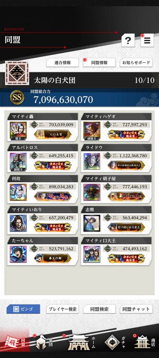vH3iFkLthf1390's tweet photo. ※新メンバー募集※🙇
【月猫グループ】「太陽の白犬団」
現在S2リーグ、同盟戦参加率9割強、※リアル優先で可。オプチャあり（加入必須）。月猫グループディスコあり（vc参加5割）。
夜会、ガチャライブも時々（参加自由）🙈　
興味御座いましたらDM、個チャへご連絡下さい🫶 https://t.co/QYMrCi5OWN