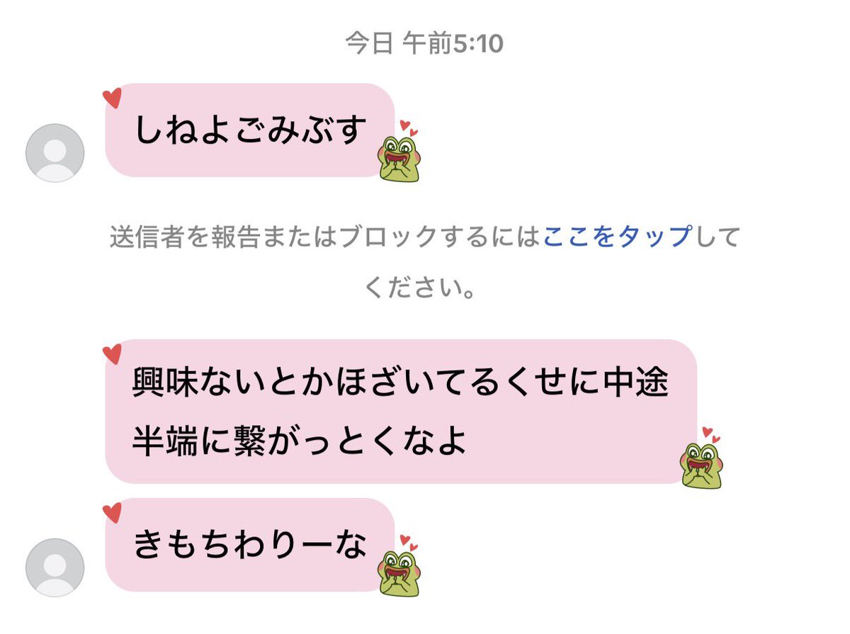 9lnr0q's tweet photo. これ送ってきてたの元彼じゃなくて今カノらしいけどさ！
侮辱罪で訴えれるよ(/・ω・)/ https://t.co/zMjY97jxtu