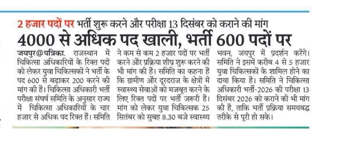 sarkari_doctor's tweet photo. Why only 600? Public need more doctors and better health services. https://t.co/9wKHxErGXv