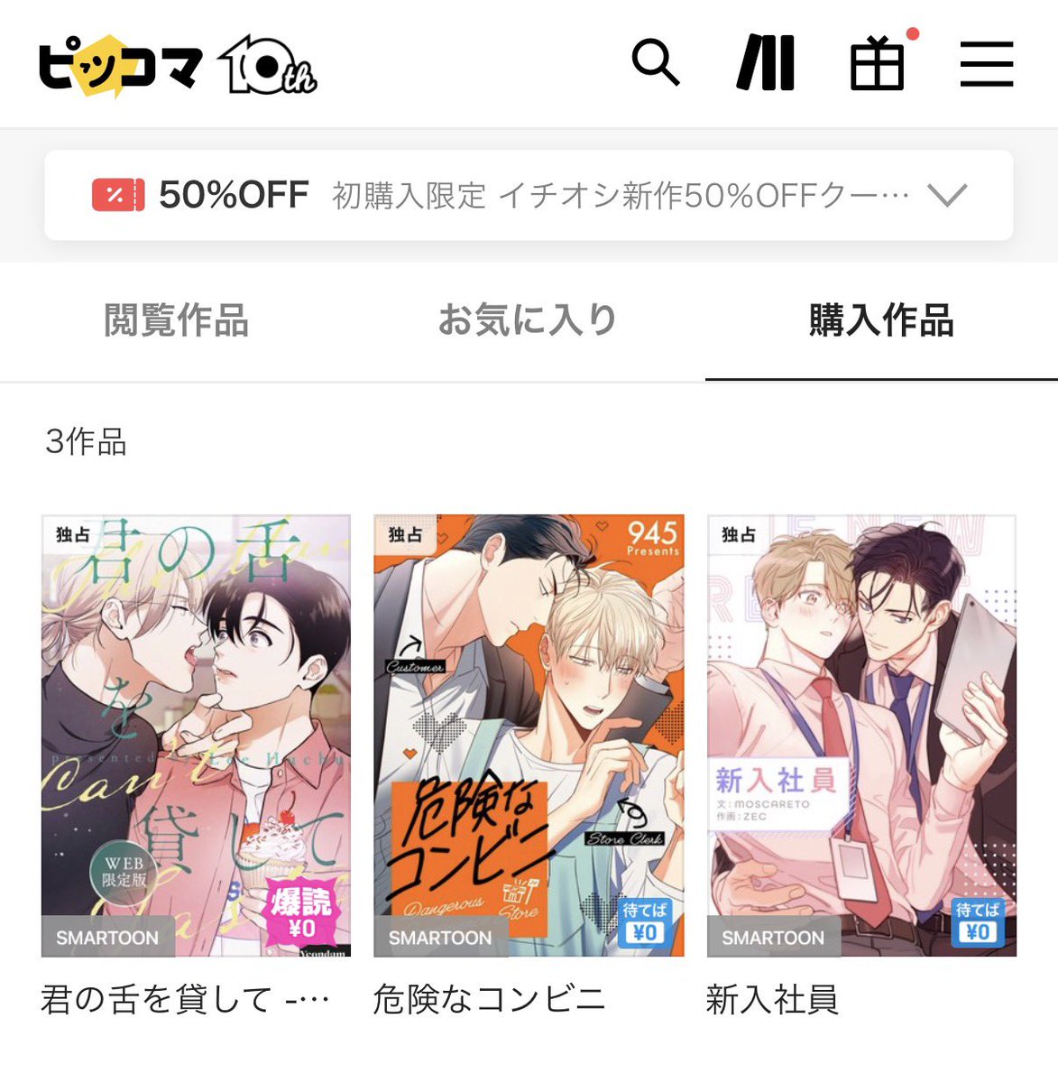 peko_owo_'s tweet photo. ピッコマでの購入作品がとても傾向分かりやすい https://t.co/f2dGynoWq3