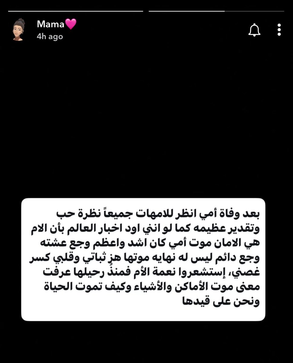 Al9xvy's tweet photo. اللهم اجبر قلب أمي، فقد اشتاقت لمن كانت لها وطنًا وأمانًا وسندًا اللهم اربط على قلبها كلما غلبها الشوق، وطمن روحها بأن من تحب في رحمتك وأمانك واجمعها بأمها في جناتك، في لقاءٍ لا فراق بعده يارب عوض أمي عن كل لحظة اشتياق براحةٍ تسكن قلبها 
اللهم ارحم جدتي واغفر لها 🤍 https://t.co/GgXqHbyT3s
