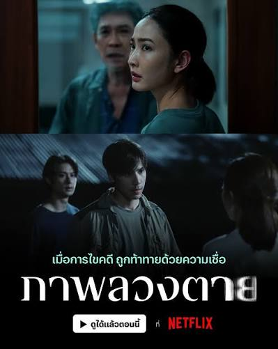 luxmitis's tweet photo. 🚨 SPOILER WARNING 🚨

เปิดเผยเนื้อหาสำคัญ + วิเคราะห์ตีความตามความเข้าใจของตัวเอง

จากตัวอย่างเน้นไปที่หน้าสี่คน เลยปักธงว่าเรื่องที่กำลังดูทั้งหมด พูดให้เห็นภาพคือมิติต่างๆในเรื่องเป็นเหมือนกับข้าวในถาด ส่วนคอร์หลักคือครอบครัวที่เป็นฝาชีครอบมันไว้อีกทีนึง
#ภาพลวงตาย #Delusion https://t.co/4KM1Qe4cG4