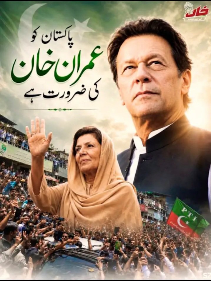 ZarneshKhan5's tweet photo. میری آواز عمران خان کے لیے، میری امید پاکستان کے لیے اور میرا یقین اس دن پر ہے جب ہر شہری کو انصاف اور آزادی میسر ہوگی۔

#آخری_فیصلہ_آزادی_یاشہادت
#نکلو_ڈٹ_جاؤ_خان_کیطرح https://t.co/fxBPfGhJ72