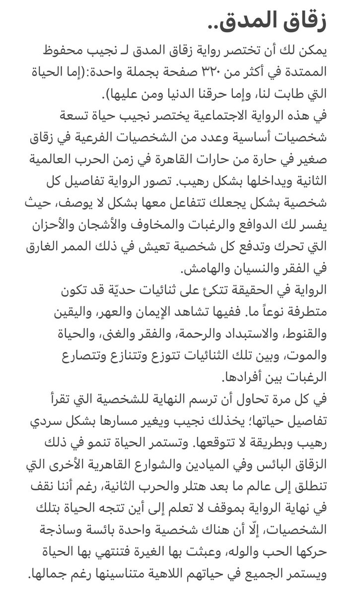 ffmsdd's tweet photo. @sosx93 @Faisal__A18 أضيف إلى ما ذكر سهيل؛ ثلاثية نجيب والحرافيش.
ولعلك تطلع إلى ما دونته حيالها بعد قرائتها.. https://t.co/nBDRtEpMy7