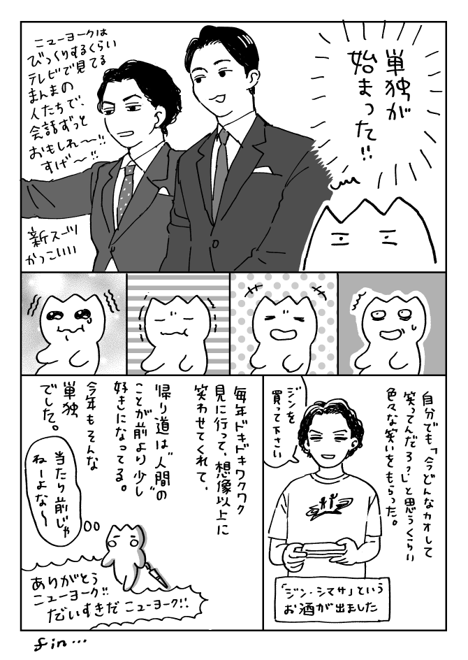 umachan_peace's tweet photo. 日記を描いた♩ https://t.co/0sZa52X5VW
