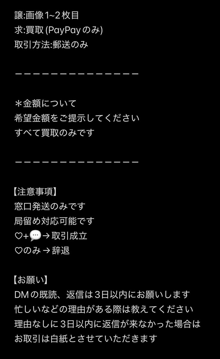 mia72love's tweet photo. 【買取希望】

譲:画像1~2枚目
求:買取(PayPayのみ)
画像3枚目は必読です

#からぴちグッズ買取 https://t.co/LIeEPbNH94
