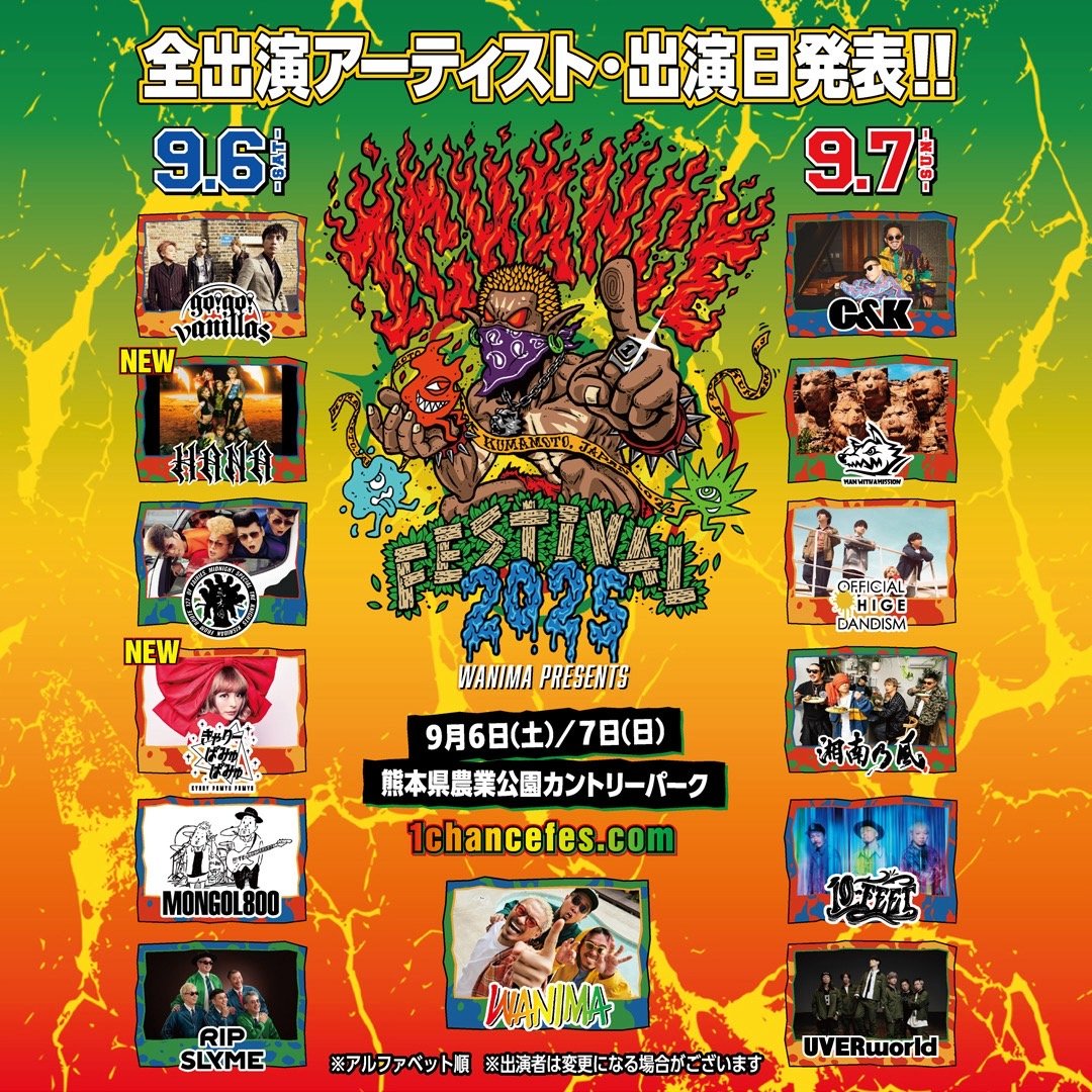 Hanabrave0's tweet photo. 「1CHANCE FESTIVAL 2026」
          🌹 #HANA 本日出演! 🌹

,,🔊DAY 2
📅9月27日(日)
📍熊本県カントリーパーク

独占生中継🔽
https://t.co/VyCPzGkyiu

#KOHARU #WANIMA 
#ワンチャンフェス
#アイナジエンド https://t.co/0lzrXhQNsG