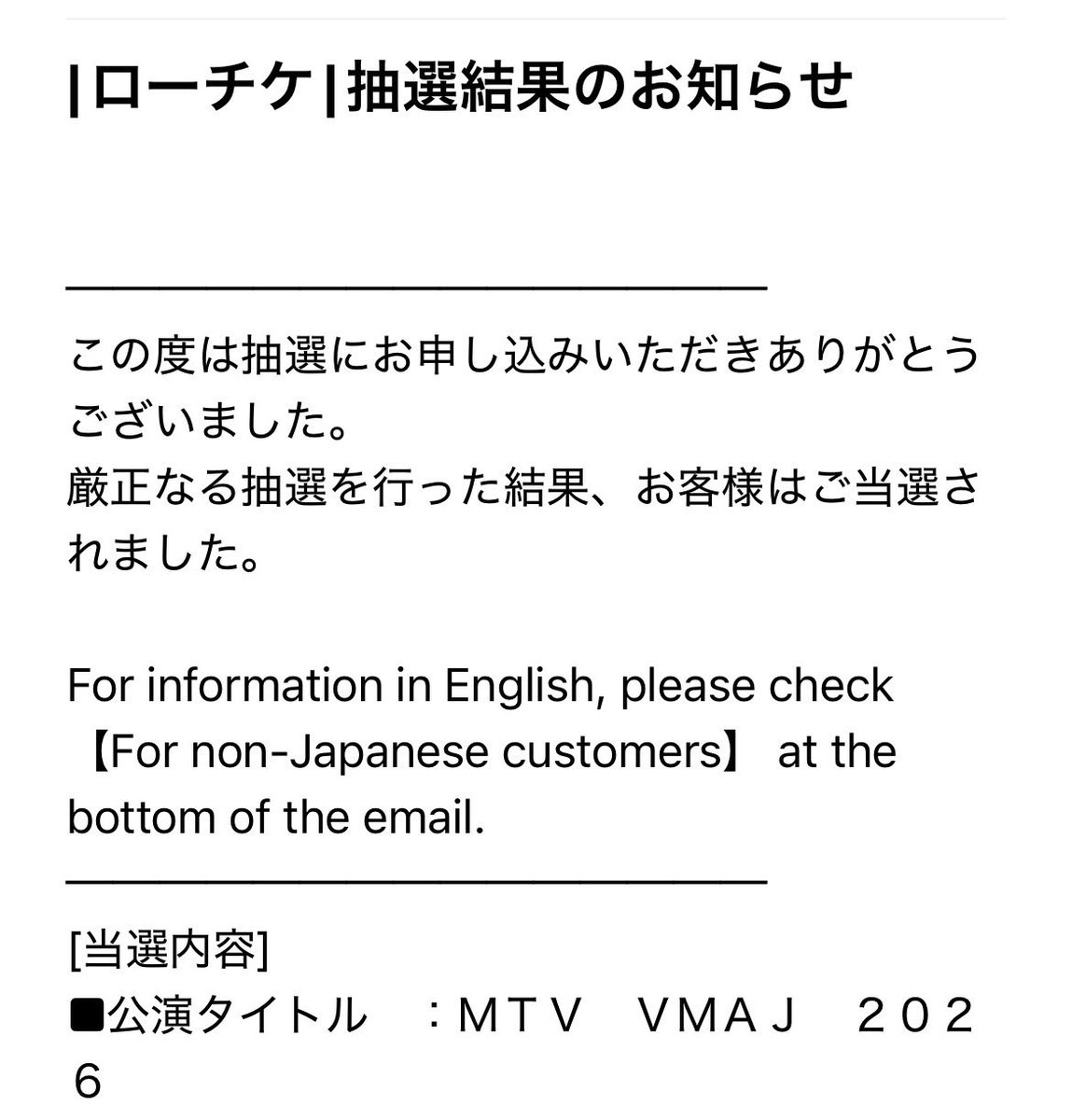 juttan_st6's tweet photo. ん、まって。メール見た時に「あー落選か。まあ財布カツカツだったししょうがない😢」って思ってたんだけど、10時間経った今見たら当選してたんだけど。

まずはありがとう😭
スタジアム前にもう一個現場できたー！！
#SixTONES 
 #MAZZEL https://t.co/QGeFfG8lq0