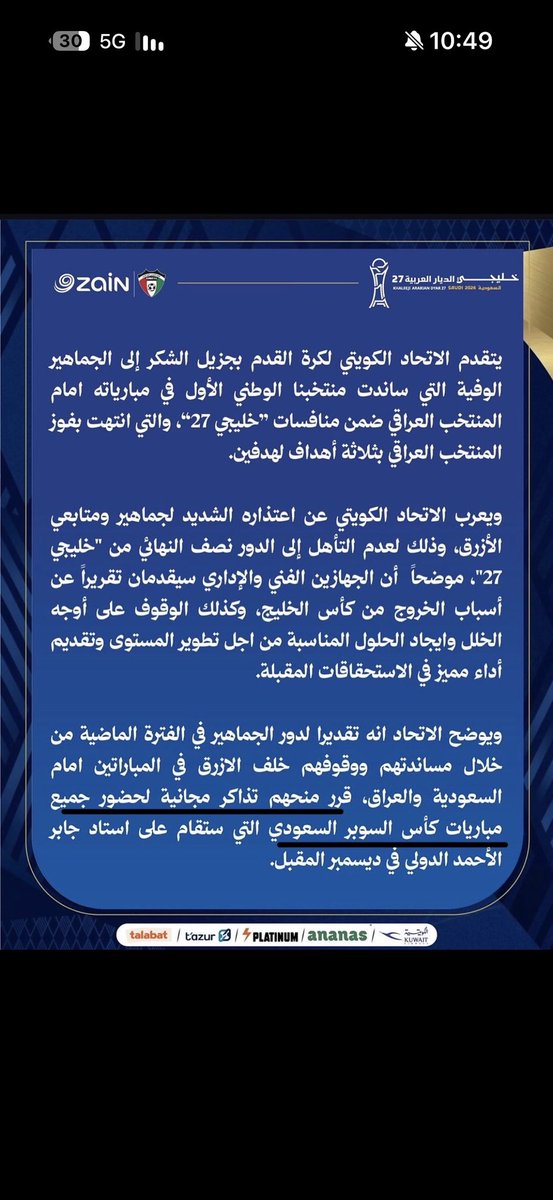 6qqql's tweet photo. @alqadsya_rabta تذاكر السوبر مجانيه تعويض خساره اليوم هههههههه اللهم لاشماته بس https://t.co/9ScEmxiim7