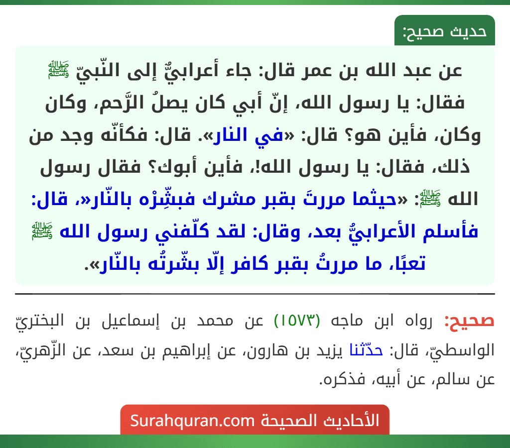 gp3kp's tweet photo. الذي يعذر بالجهل كافر، لأنه يُنكر صريح القرآن وأحاديث النبوة، لانه يُنكر معلوم من الدين بالضرورة،

" والحظر  يا قحطان لا يحجب الحقيقة "

 فالله متم نوره ولو كره الكافرون https://t.co/ofqMNsbsUF