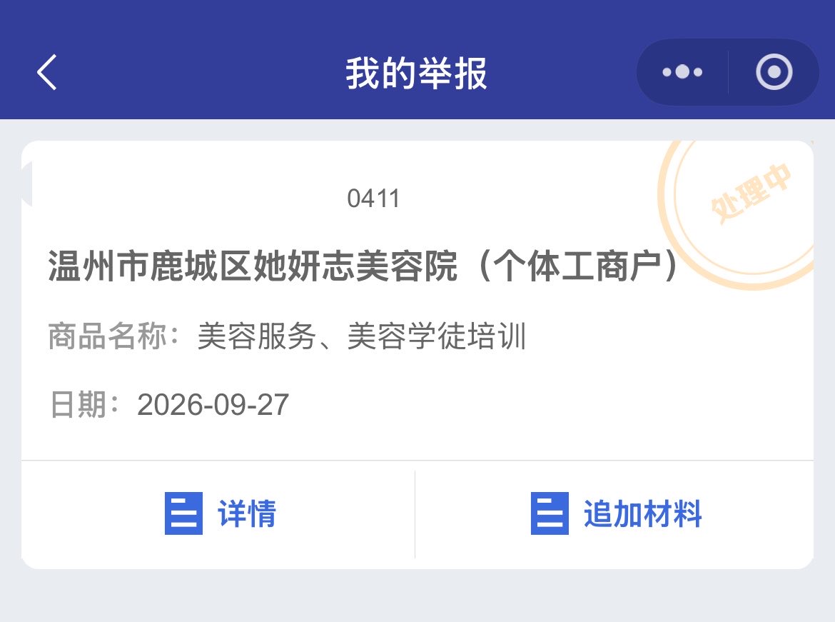 AimMie88's tweet photo. 曝光条开美容院的骚妓少妇，因长期经营的美容院不顺利，开始在抖音虚假宣传，今日终被我抓到把柄，已向12315提交违法行为，吓得直接给我拉黑，个人及法人信息已经被我开盒，长得和坨狗屎一样。

罗登修 522325199404082048
罗登修13758831061
贵州省贞丰县白层镇平赖村四组 https://t.co/Oo2LITqCPQ