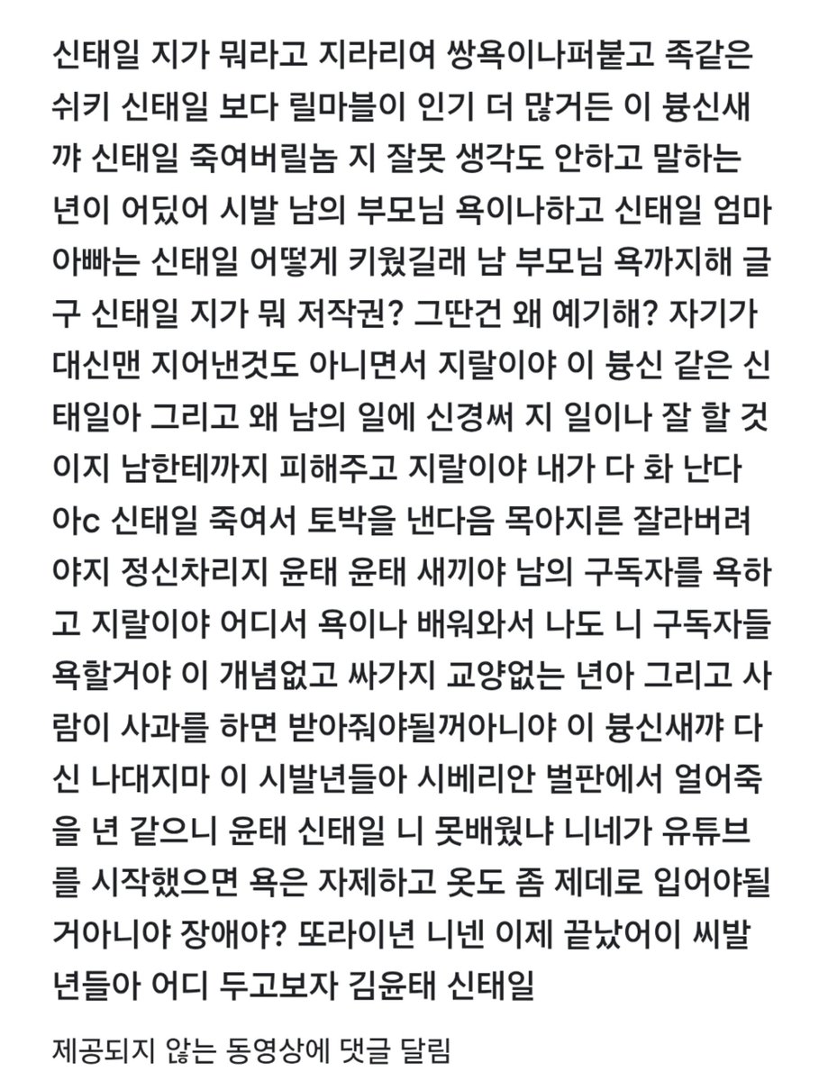 djybrgy's tweet photo. 나 신태일 ㅈㄴ 싫어했네 https://t.co/MPq2mAqqA1