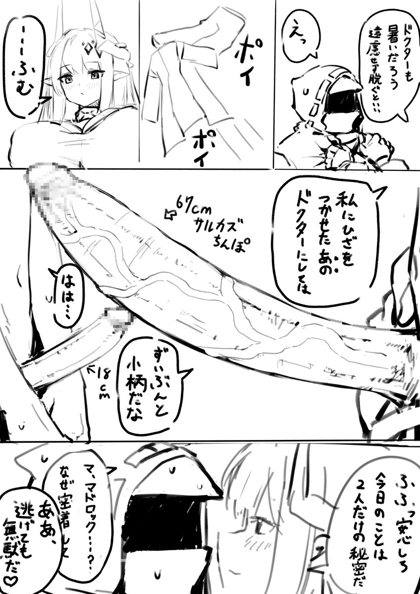 furame06's tweet photo. ふたなりマドロック
気が向いたら塗るかも https://t.co/2EUWJHMH0q