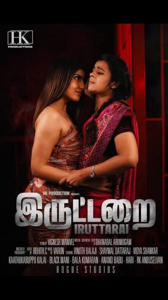 kavitha129's tweet photo. போல்டு போல்டு னு அத்தினி பேரும் கூவுறாய்ங்களே டோரதி படத்துக்கு
யாராவது... (லேடி) பேய்க்கு ஆண்கள செட்டப் செஞ்சி விடற இரு பெண்கள காட்டுற #இருட்டறை படத்தை பத்தி சொல்றாய்ங்களா?
why this பாரபட்சம்?😉
என்றா படமெடுத்து வச்சிருக்கீங்க 🙃🙃
#MyReview https://t.co/JZHhwnJvMp