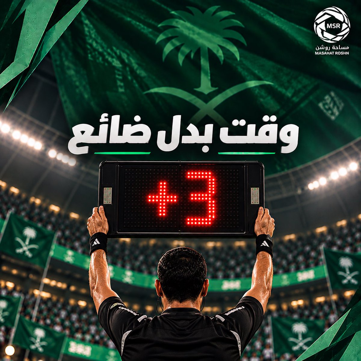 RSLzone's tweet photo. 🚨🚨|

⏰وقت بدل ضائع "3 دقائق" https://t.co/h8gsYQKd0s