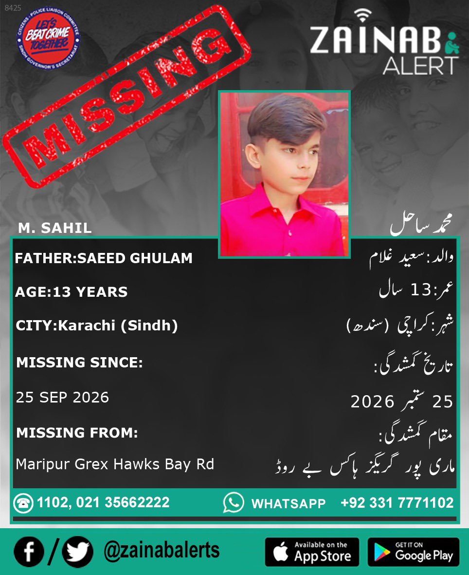 ZainabAlerts's tweet photo. Please help us find M. Sahil. He is missing since September 25th from Karachi (Sindh) #ZainabAlertApp

ZAINAB ALERT 
👉FB https://t.co/ZuZr346AIa
👉Twitter https://t.co/3HqZ7ElQ25
➡️Android https://t.co/zC65HrxlZK
➡️https://t.co/ysshLfEsLn https://t.co/ib7qTFljps