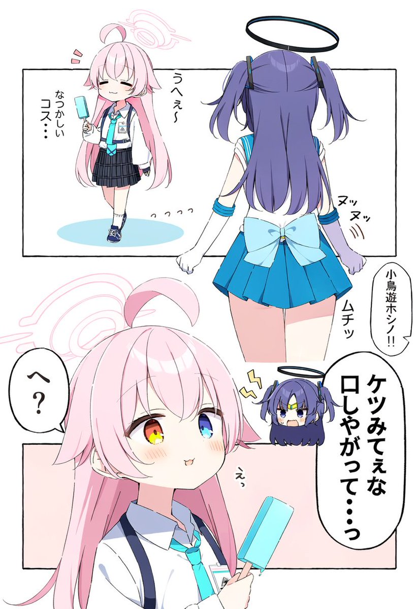 Ponconyan's tweet photo. ケツみてえな口しやがって（１/２）
セーラームーンの変身シーン流行ってるよね😏 https://t.co/KWJurUuce1