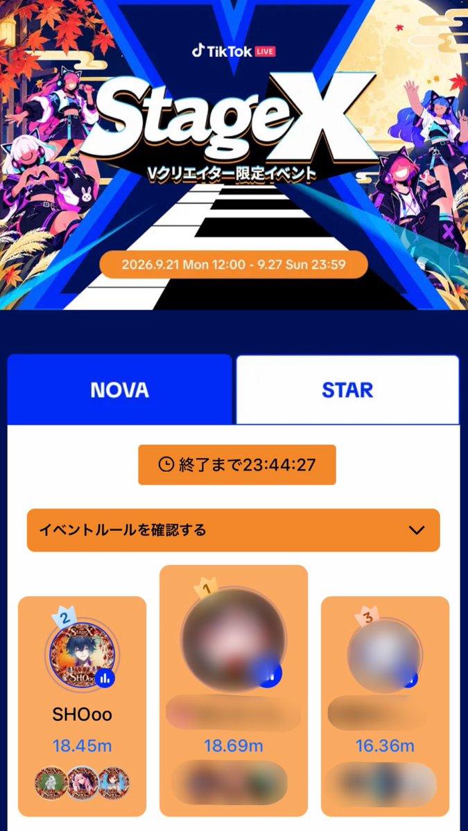 SHOoo_Singer's tweet photo. どんな景色も、みんなとだからここまで来れた。

日間ランキング8位✨
人気ランキング7位と最高の盛り上がりをありがとう👏

さぁ、TikTok LIVEイベント
「Stage X」3連覇に向けて、遂に最終日⭐️

ほぼ同率の超激戦、まさにここからが本当の勝負です。

SHOooの音楽と、関わってくれるみんなの想いを乗せて、最後は絶対に1位を掴み取る。

覗きに来てくれたあなたの心に残る最高の瞬間を✨

ラストスパート、一緒に最高の景色を見よう🔥

今日はお昼配信は13:00~ 
そしてラストランは22:00~ 

👇配信はこちらから！

https://t.co/VsKZPthu8E

#TikTokLIVE   #イベント最終日  #みんなありがとう