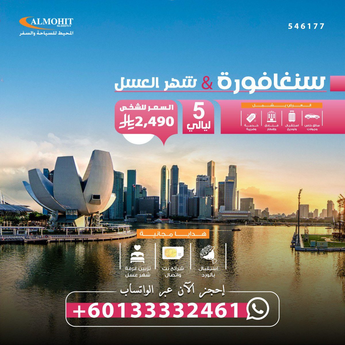 TaifAlfifi's tweet photo. سنغافورة والسياحة
جدول سياحي سنغافورة
سنغافورة السياحة
السياحة بسنغافورة
سنغافورة سياحة العرب المسافرون
سياحة سنغافورة
السياحة في سنغافورة المسافرون العرب
افضل الاماكن السياحية لشهر العسل
دولة سنغافورة سياحة

#رحلة_المليون65
#السعوديه_عمان https://t.co/eaaUmw4tS6
