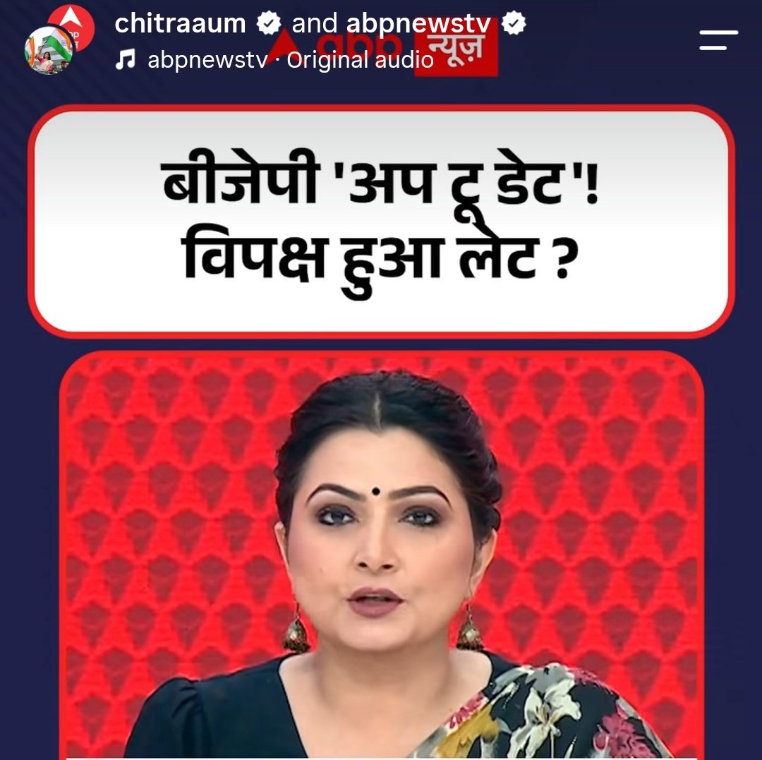 Amockx2022's tweet photo. What a shameless journalist, @chitraaum 🤢 https://t.co/0H8QgWZLsk