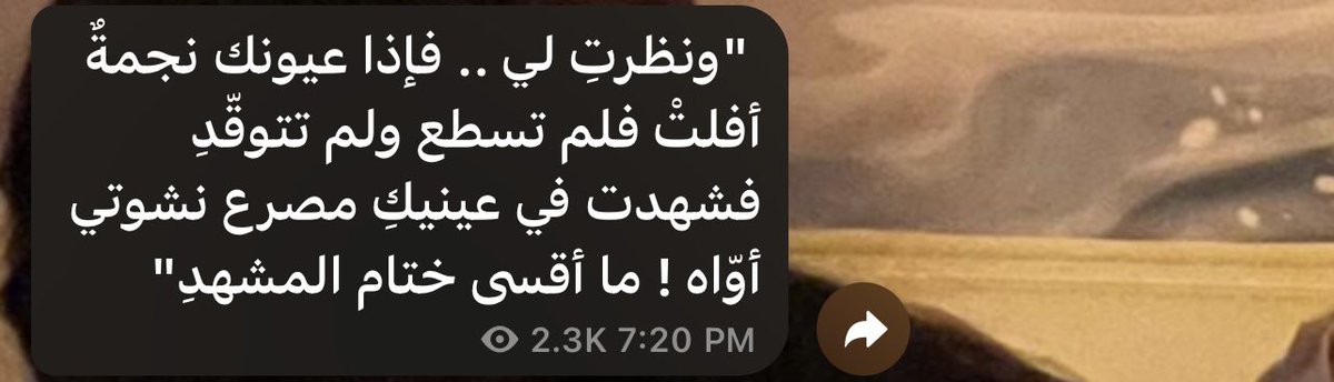 Yebbasheart's tweet photo. فلم تسطع, ولم تتوقد https://t.co/6y2gLwFJ51