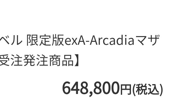 Doripoke's tweet photo. これもうゲーセンに普及させる気ないだろ[[exA-Arcadia]] #exaarcadia #exa基板 #jawp https://t.co/1tCSde12Xw