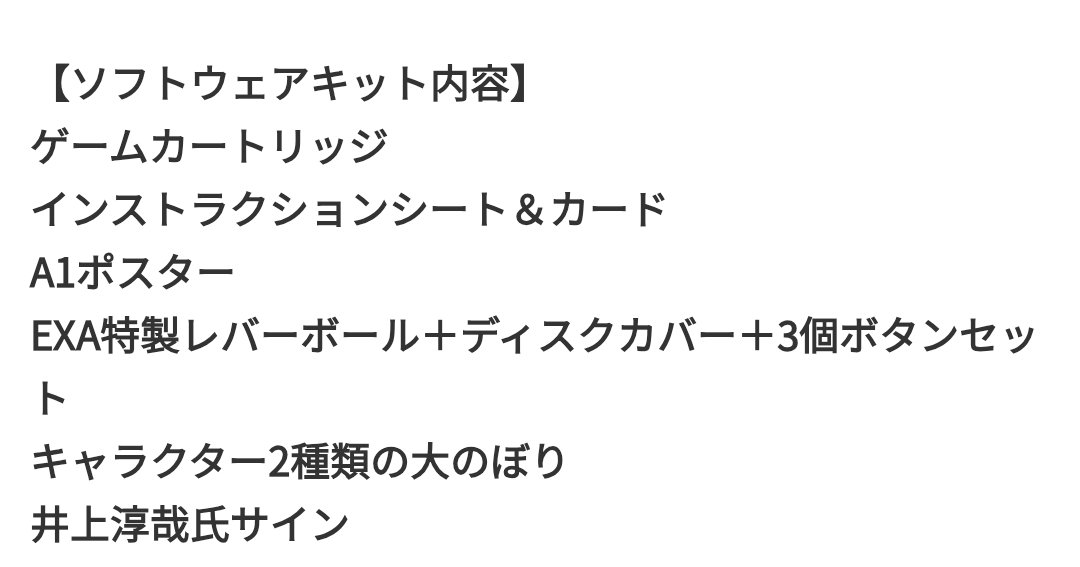Doripoke's tweet photo. これもうゲーセンに普及させる気ないだろ[[exA-Arcadia]] #exaarcadia #exa基板 #jawp https://t.co/1tCSde12Xw