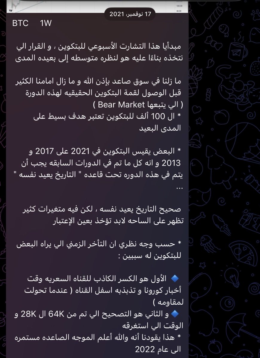 lafiScammer's tweet photo. بسم الله هذا ثريد عن النصاااب الحـ رامي لافي الأردني فيه نصبه وجهله بداية من الدورة الماضية لسنة 2021 وسرقته للناس بالقناة الخاصة وتخسيرهم 95% ثم اختفاءه وعودته من جديد سنة 24/25 وسرقته لناس جدد بالتويتة السفلى 

بسم الله  دخل القناة الخاصة يوم وصل البيتكوين 69 الف ع أساس بول رن https://t.co/364jAHEU3J