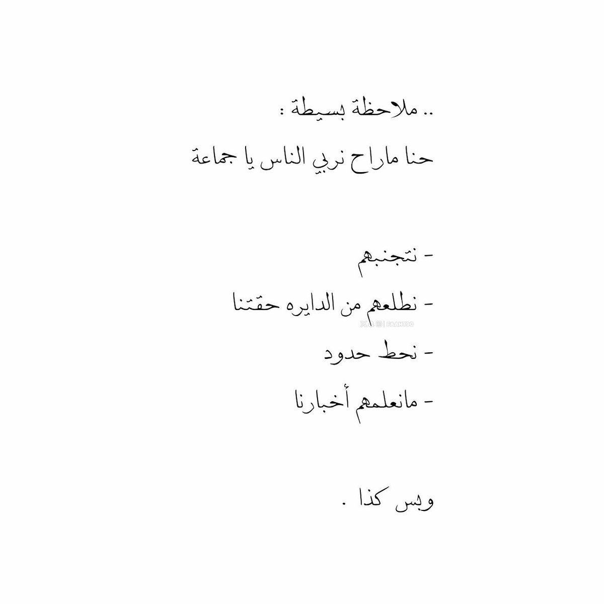 Harrt07's tweet photo. ملاحظة بسيطة https://t.co/vcsn9GQX7x