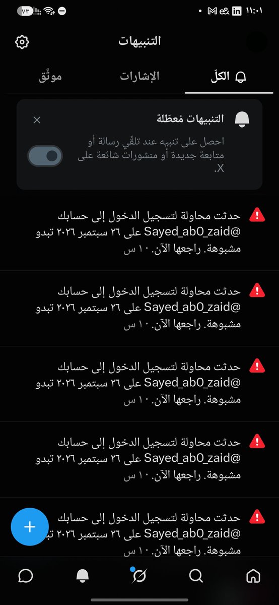 Sayed_ab0_zaid's tweet photo. تاني !!! بيني لو معاك الباسورد مش هتعرف تدخل للحساب بردو ريح دماغك وبطل وش. https://t.co/XVvdZh62kX