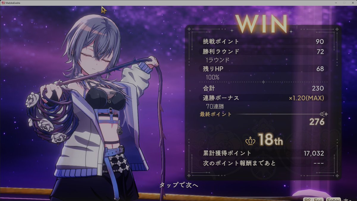 ark_n_110's tweet photo. なんちゃってPvP
今シーズン
とにかく「全部勝つこと」にチャレンジ（？）
順位は暫定です……＾＾；
#まどドラ https://t.co/HJYD0wtEX5