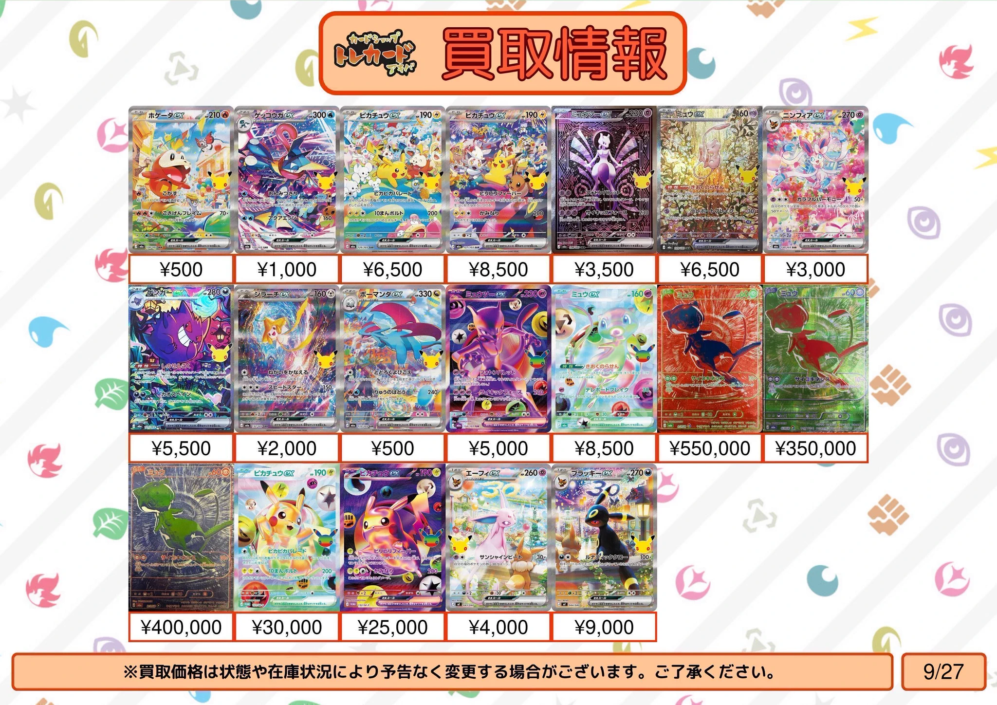 カードショップ トレカード 秋葉原 on X: 