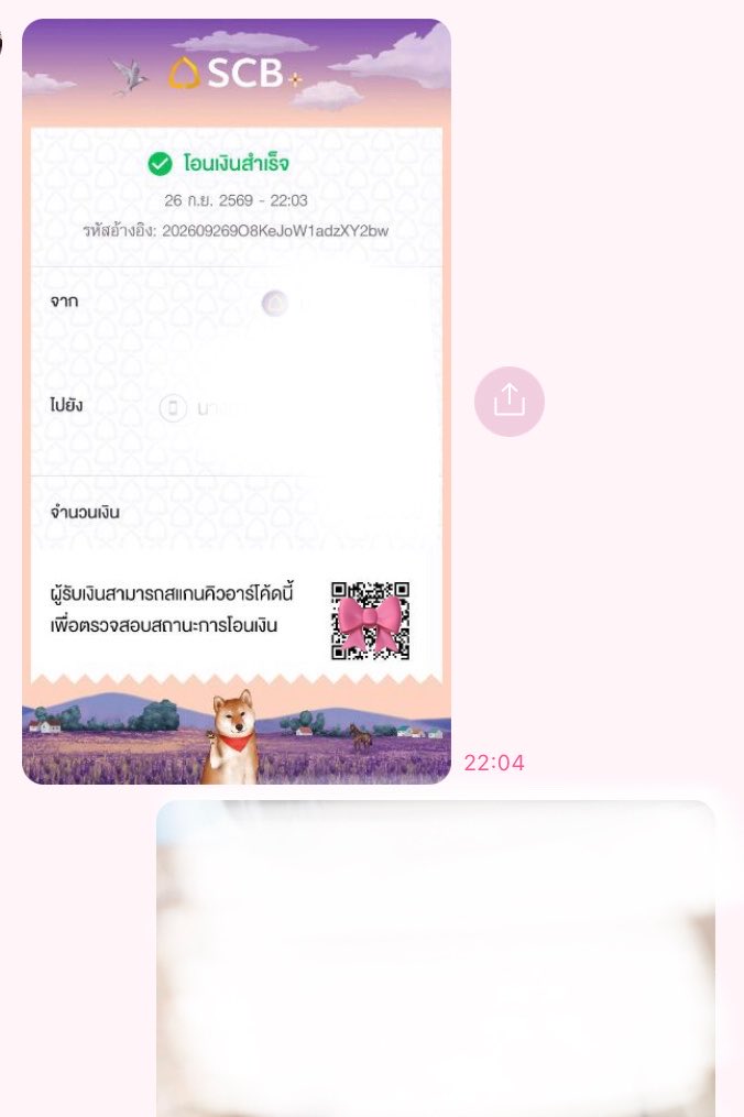 atecnu29's tweet photo. #รีวิวอันอัน 
ขอบคุณลูกค้าใหม่นะคะที่เข้ามาเปิดใจ🤍🎀 https://t.co/vu944UBa1H