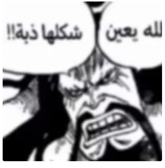 SopFou's tweet photo. @a98sta @ahmadassiri1 https://t.co/3kyNNFWYkz