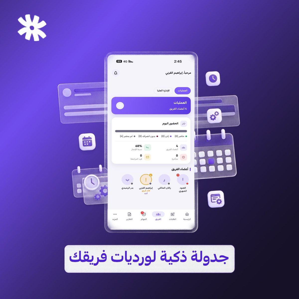 WorkUpSA's tweet photo. وداعاً لفوضى جداول الإكسيل وتضارب مواعيد الورديات! 🗓️ الاعتماد على الجدولة اليدوية للورديات (Shifts) لا يستنزف وقت إدارة الموارد البشرية فحسب، بل يؤدي إلى أخطاء تربك سير العمل. نظام WorkUp يتيح لك جدولة ذكية وسريعة بضغطة زر واحدة. قم بتوزيع الورديات بمرونة، وسيتلقى فريقك إشعارات فورية بأي تحديثات على هواتفهم مباشرة. وفر وقتك لإدارة ما هو أهم. تواصل معنا اليوم لحجز الـ Demo الخاص بشركتك!
